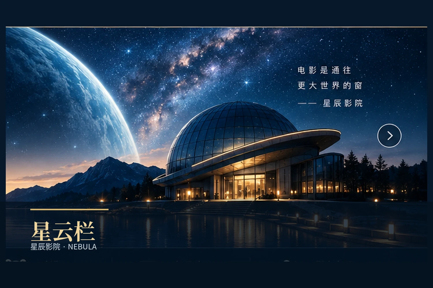 星云栏影视制作观察