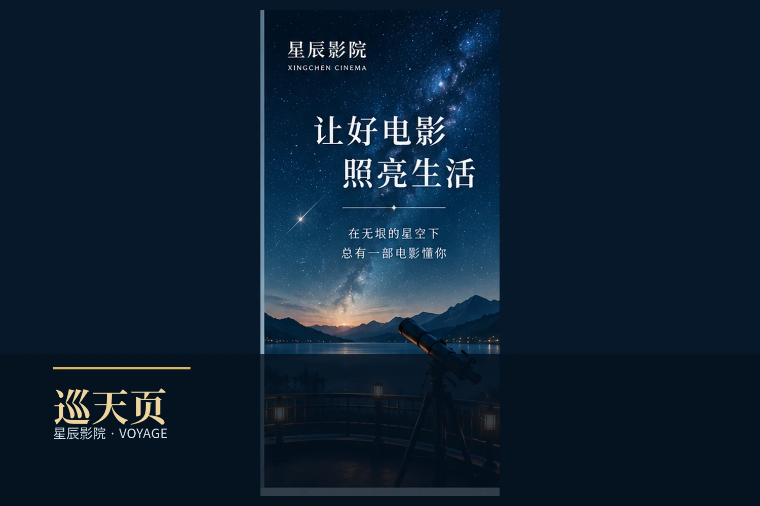 巡天页内容导览
